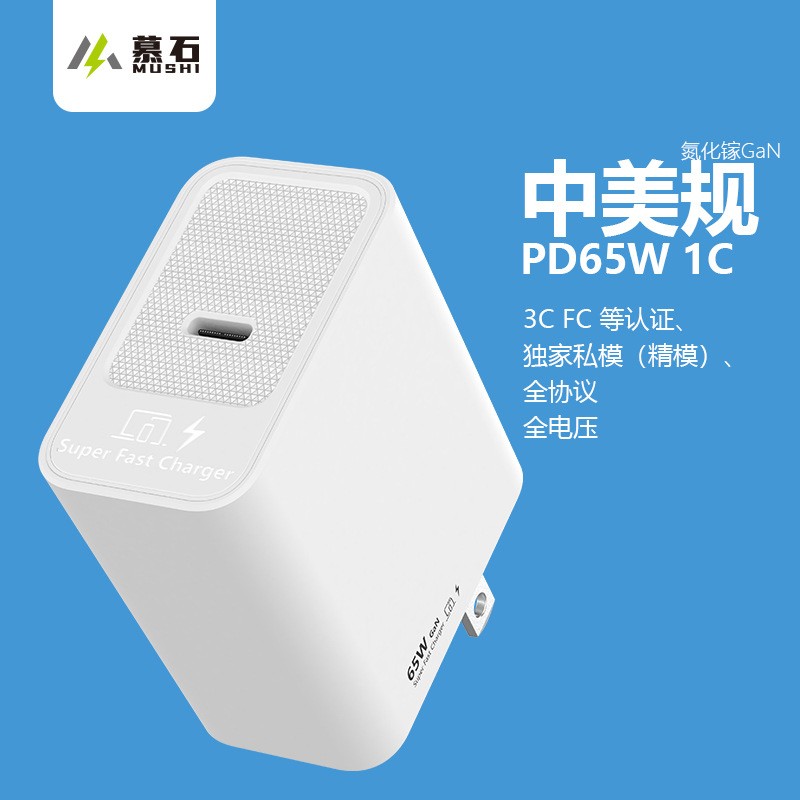 65W-1C