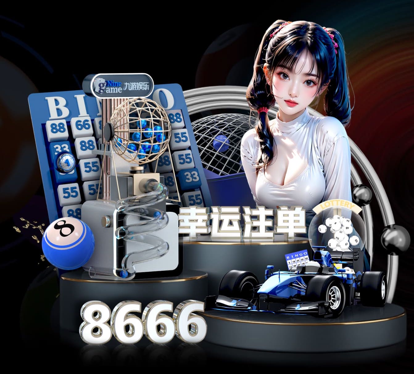 星空综合app解说